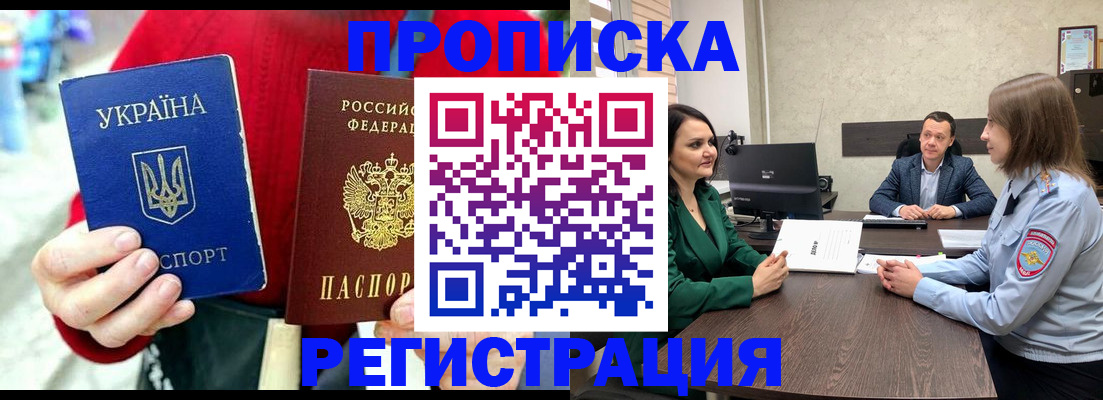 прописка для кредита в Уржуме