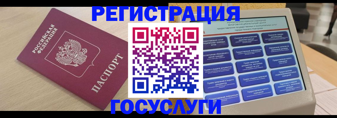 временная регистрация надежно в Уржуме